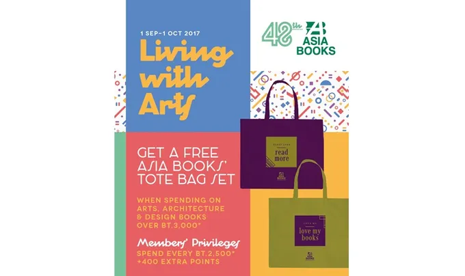 เอเซียบุ๊คส จัดโปรโมชั่น “Living with Art”
