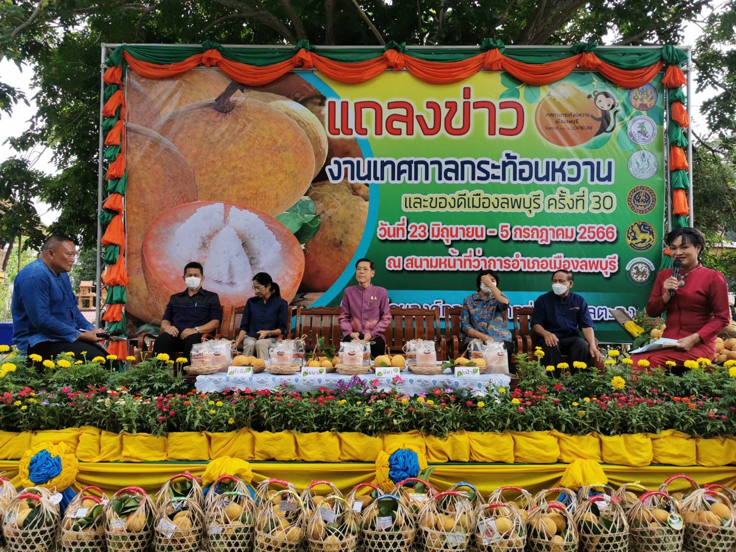 ผู้ว่าลพบุรี แถลงจัดงานกระท้อนหวานของดีจังหวัดลพบุรีครั้งที่ 30