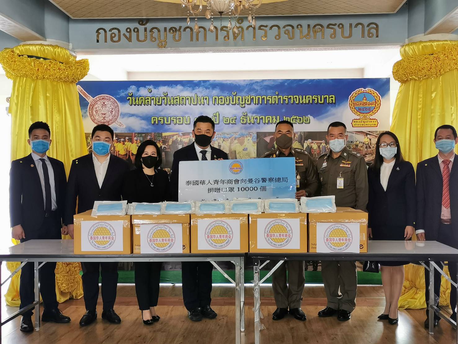 นักธุรกิจยุคใหม่ ไทย-จีน มอบหน้ากากอนามัยให้ตำรวจนครบาล