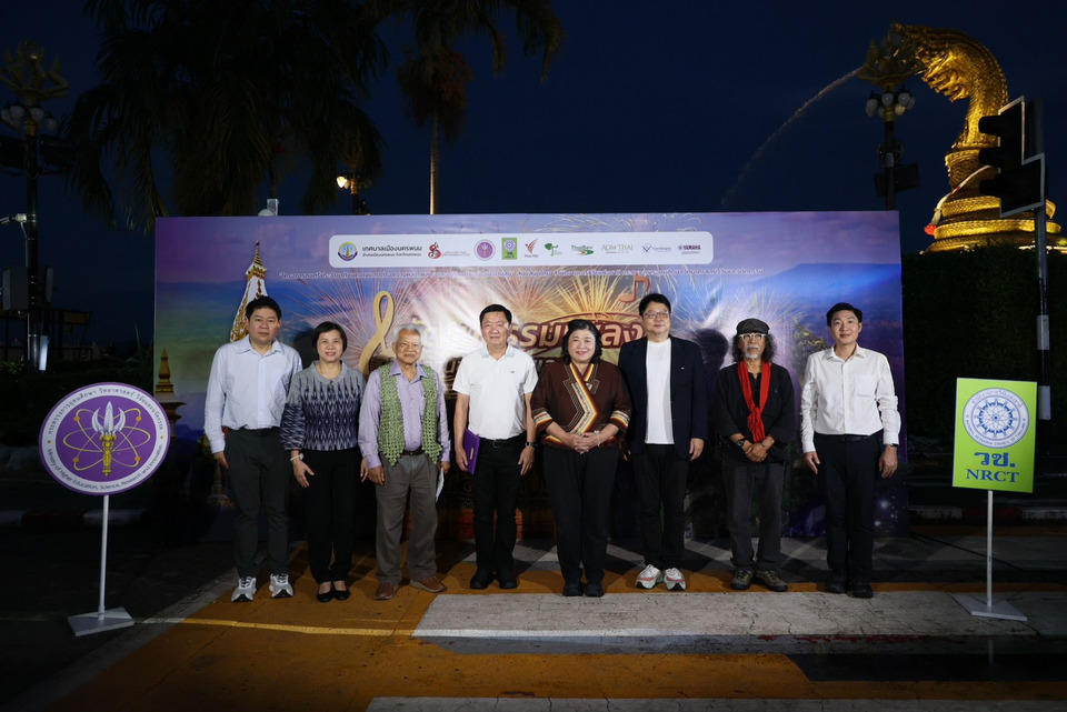 ชาวนครพนมแห่ชมคอนเสิร์ต “วัฒนธรรมเพลงล้านช้าง ลาว เขมร ผู้ไท” สุดยิ่งใหญ่ สะท้อนเอกลักษณ์ดนตรีอีสาน