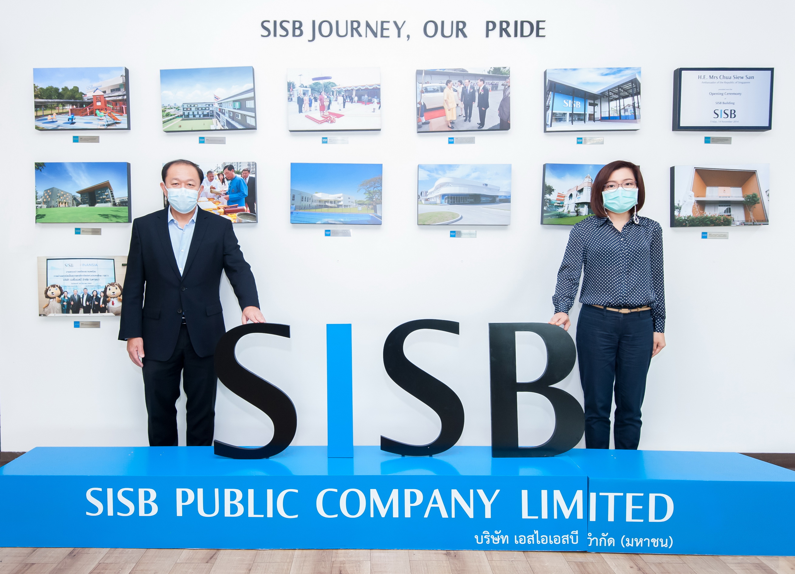 “SISB” นำเสนอข้อมูลในงานบริษัทจดทะเบียนพบผู้ลงทุน ปรับแผนธุรกิจรับมือโควิด-19