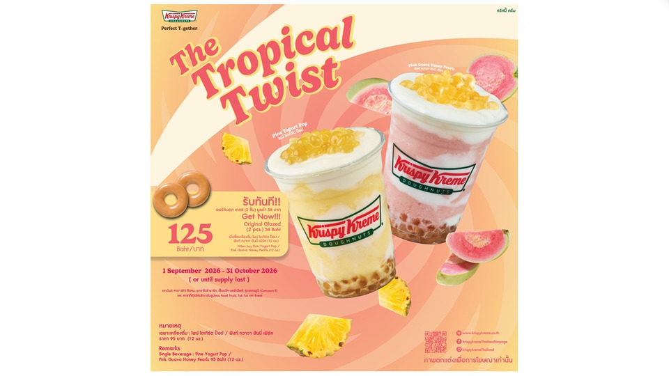 คริสปี้ ครีม เสิร์ฟความสดชื่นจากผลไม้เมืองร้อน กับ “The Tropical Twist Perfect Together”
