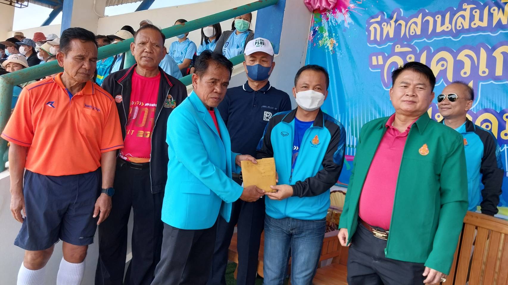 สมาคมครูศีขรภูมิ จัดงานกีฬาวันครู เชื่อมความสัมพันธ์ระหว่างครูและบุคลากรทางการศึกษา