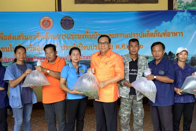 มอบพันธุ์สัตว์น้ำให้แก่ ตัวแทน จาก 21 หมู่บ้าน ใน อ.เมืองอุดรธานี