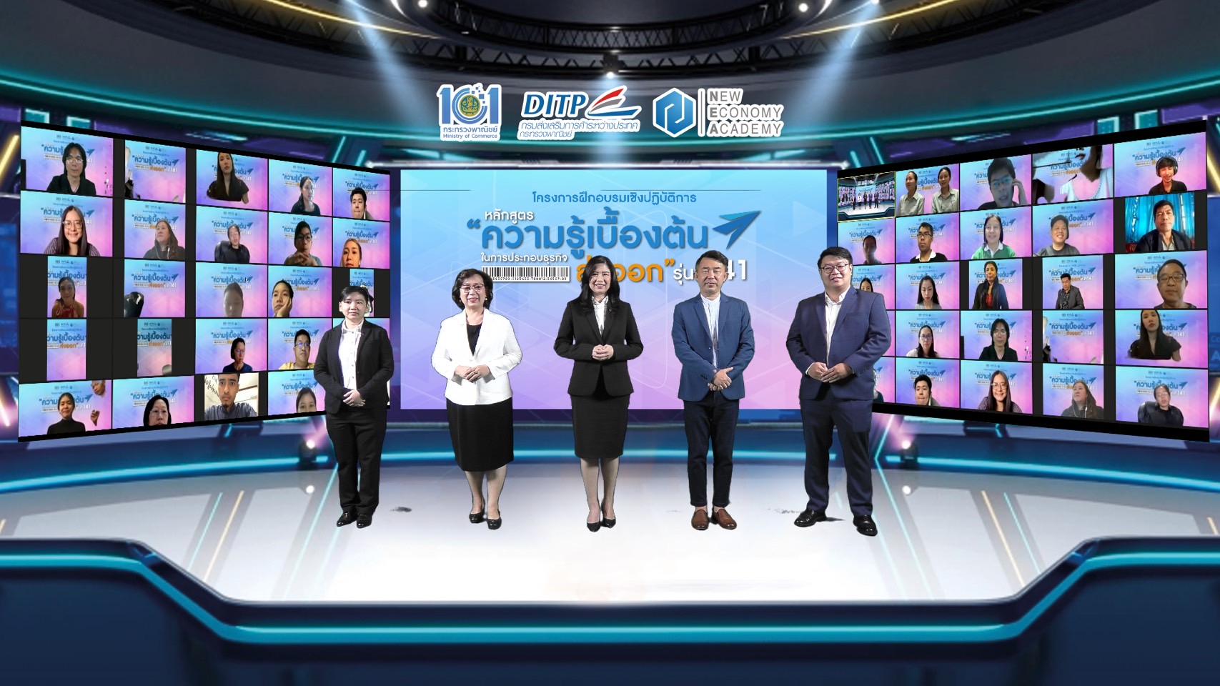 "พณ.-DITP" ปั้นผู้ประกอบการส่งออกรุ่นใหม่โกอินเตอร์ ผลักดันมูลค่าการค้า