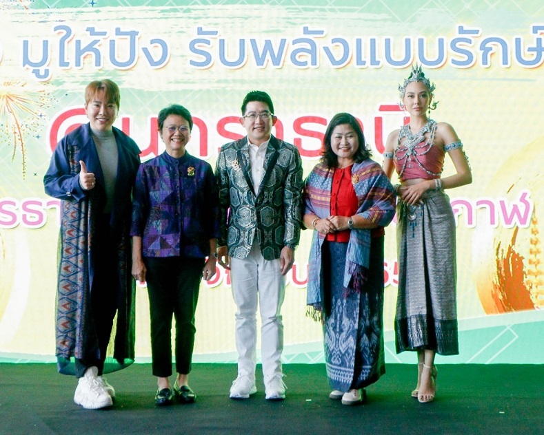 ททท.ปลุกเทรนด์เที่ยวสายมูตามรอยเส้นทางพญานาคกับอาจารย์ 'คฑา ชินบัญชร'