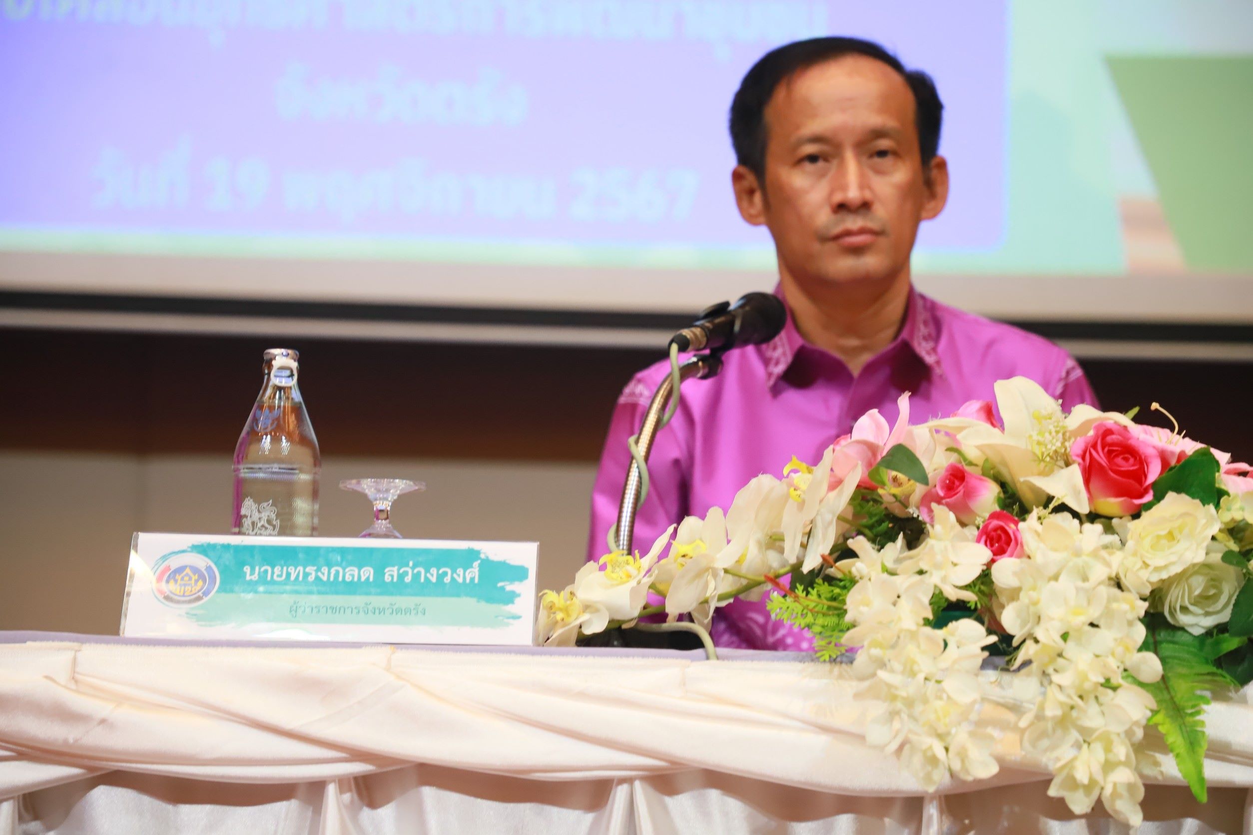 ตรังประกอบพิธีรับพระราชทานเครื่องราชอิสริยาภรณ์