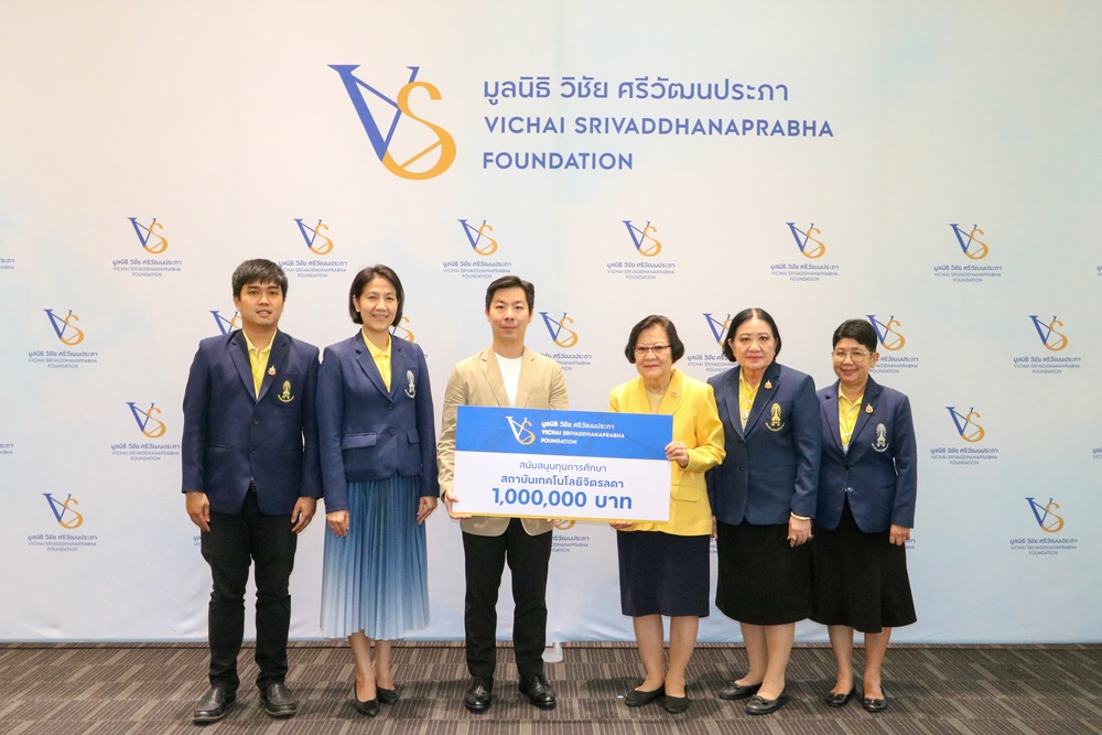 มูลนิธิ วิชัย ศรีวัฒนประภา สนับสนุนทุนการศึกษา  สถาบันเทคโนโลยีจิตรลดาปีที่ 7