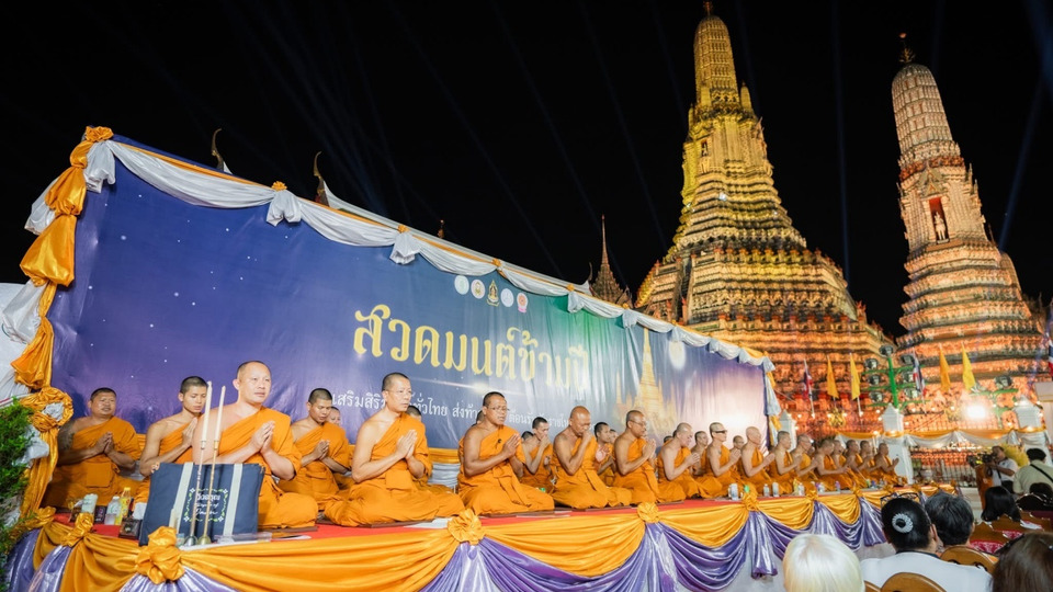 วธ. จัดสวดมนต์ข้ามปีอย่างยิ่งใหญ่ เชิญชวนประชาชนทั่วโลกร่วมสวดมนต์ ถวายพระราชกุศล เสริมสิริมงคลชีวิต รับศักราชใหม่ 2569 