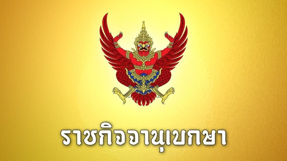 เริ่มวันนี้! ปลดล็อกช่วงเวลาขายเครื่องดื่มแอลกอฮอล์-ขยายเวลาดื่มในร้าน 