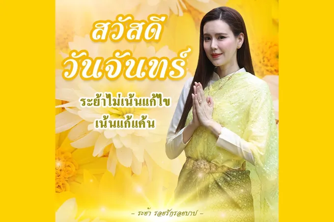ทำถึงมาก !!! 'เจี๊ยบ พิจิตตรา'  แบบใหม่แบบสับ โปรโมทละครยังไงให้โลกจำ 