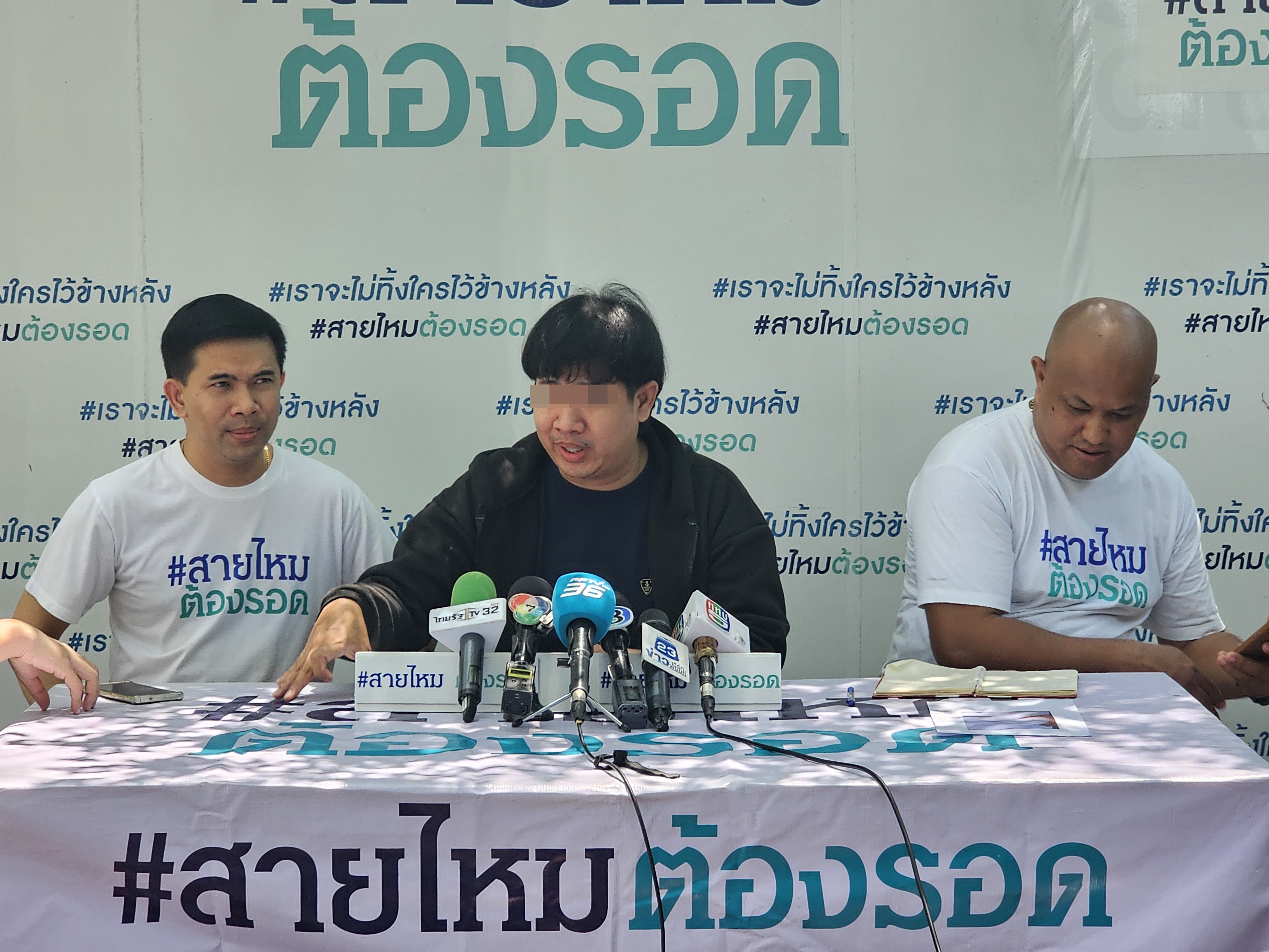หนุ่มนักดนตรีร้อง "สายไหมต้องรอด" เมียถูกอดีตพระลูกวัดขืนใจจนท้อง7เดือน