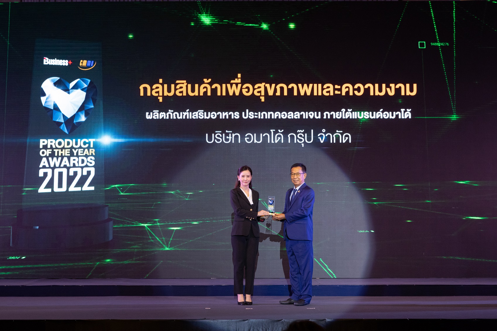 "อมาโด้" ยึดเวทีแห่งผู้นำ คว้ารางวัลสุดยอดสินค้าและบริการแห่งปี 2565 ขึ้นแท่นผลิตภัณฑ์คุณภาพ ครองใจผู้บริโภคต่อเนื่องเป็นปีที่ 3 