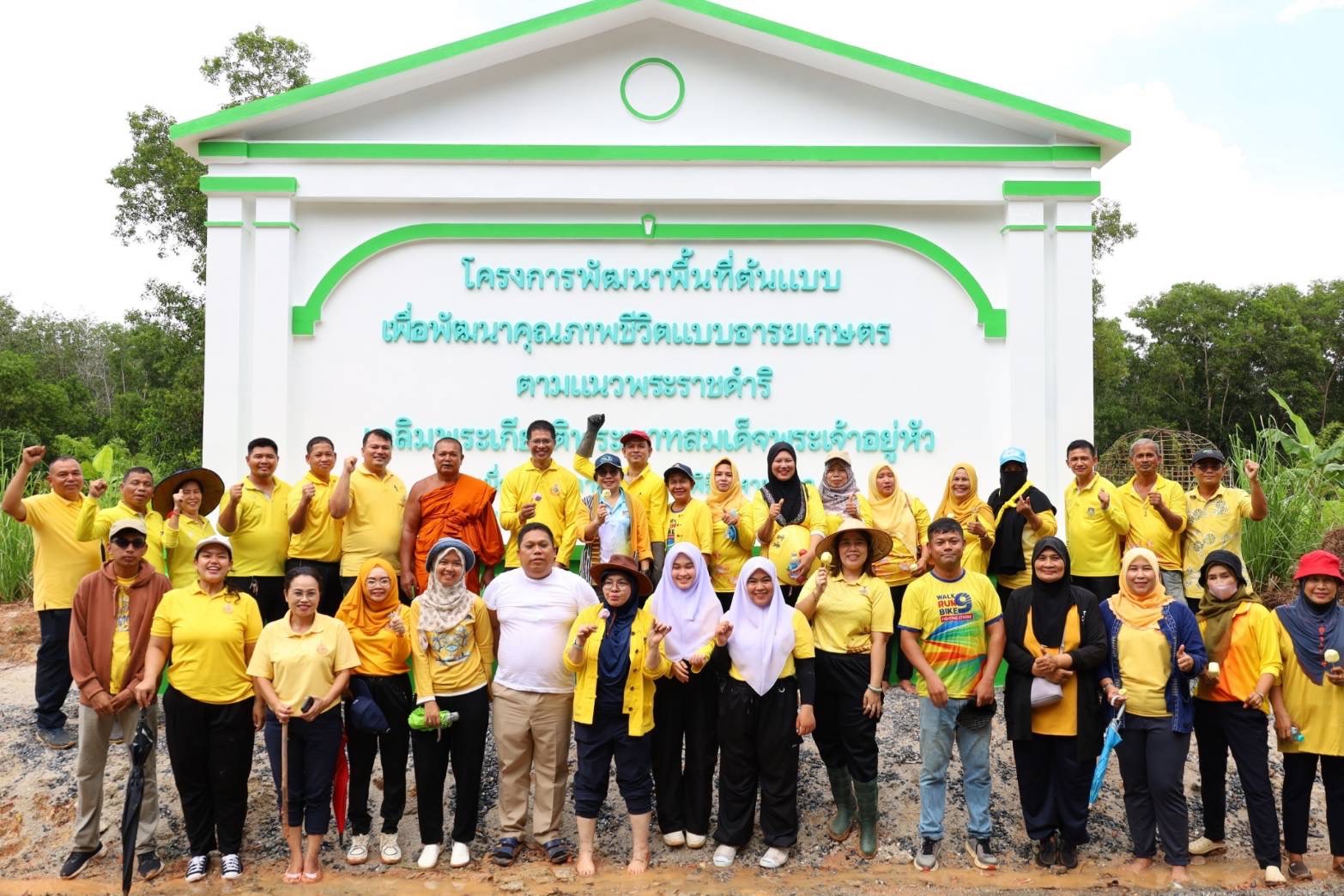 สตูลจัดกิจกรรม 'เอามื้อสามัคคี' ปลูกสับปะรด 1,000 ต้น เฉลิมพระเกียรติในหลวง รัชกาลที่ 10