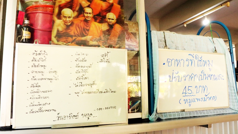 หมูแพงม๊ากก!! ร้านอาหารตามสั่งเมืองโคราช ติดป้ายขอปรับเมนูหมูจานละ 5 บาท โอด รบ.ช่วยด้วย