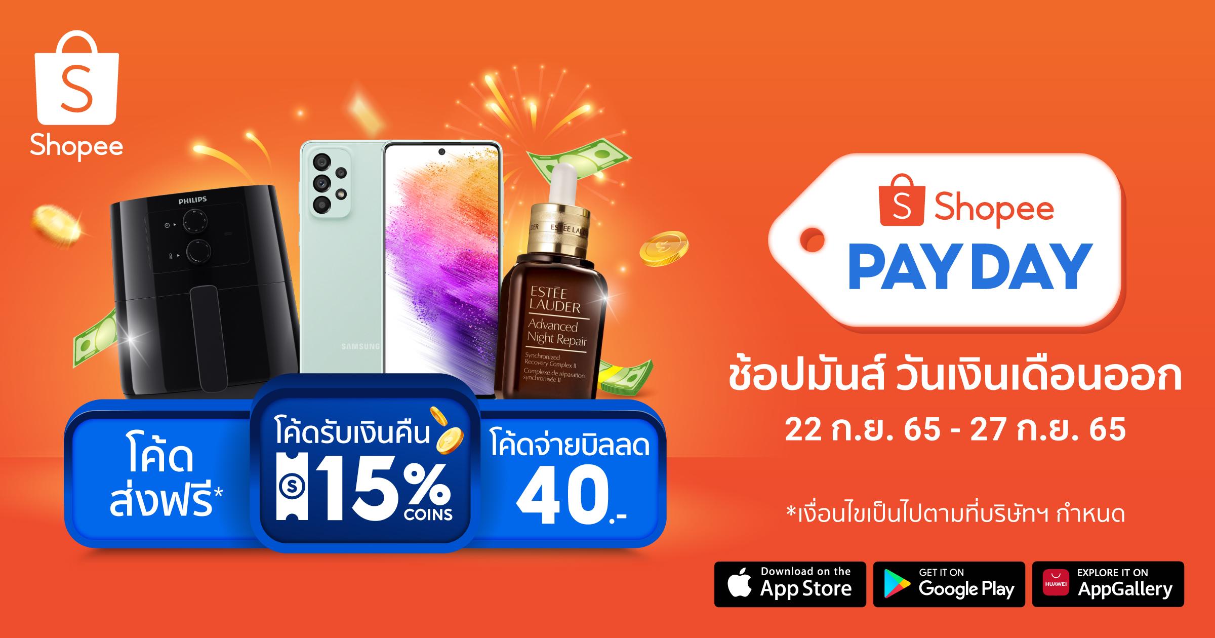 ShopeePay แชร์ทิปส์เสริมทัพความคุ้มค่าในการช้อปปิ้งออนไลน์​ พร้อมชวนส่อง 5 ไอเทมเด็ด​ พร้อมโปรดีสุดปังกับแคมเปญ 