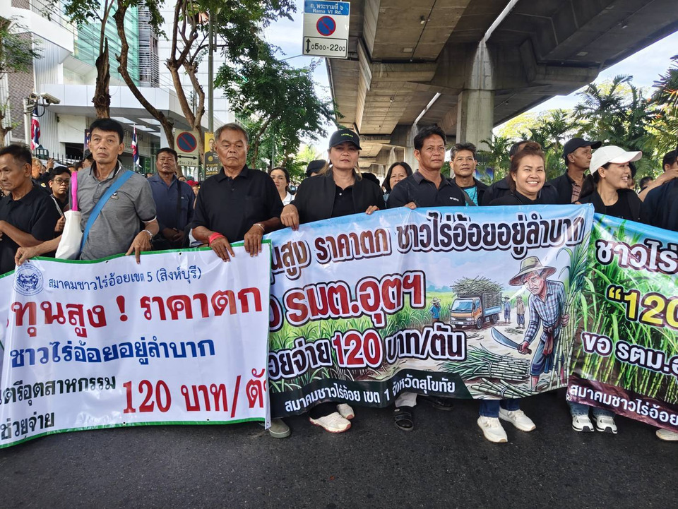 ชาวไร่อ้อยกว่า 3,000 คน บุกกระทรวงอุตสาหกรรม ยื่นหนังสือวอนรัฐเร่งแก้ปัญหาราคาอ้อยตกต่ำ