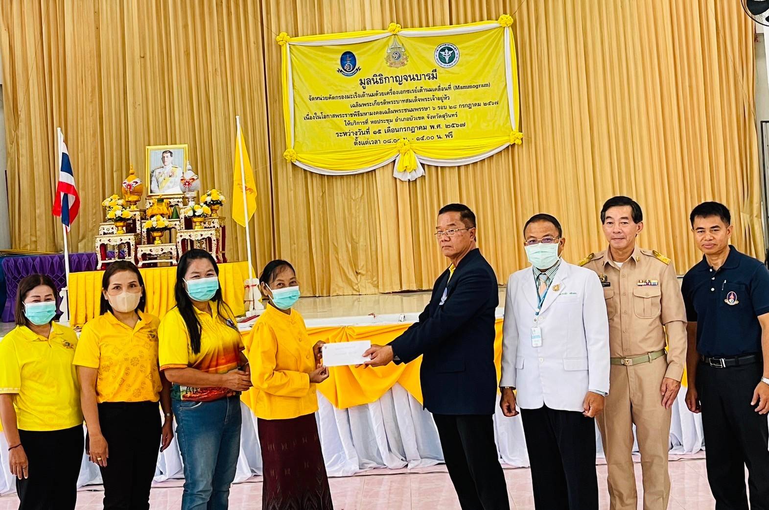 สุรินทร์ จัดโครงการคัดกรองมะเร็งเต้านม ด้วยเครื่องเอกซเรย์เต้านมเคลื่อนที่ (Mammogram)