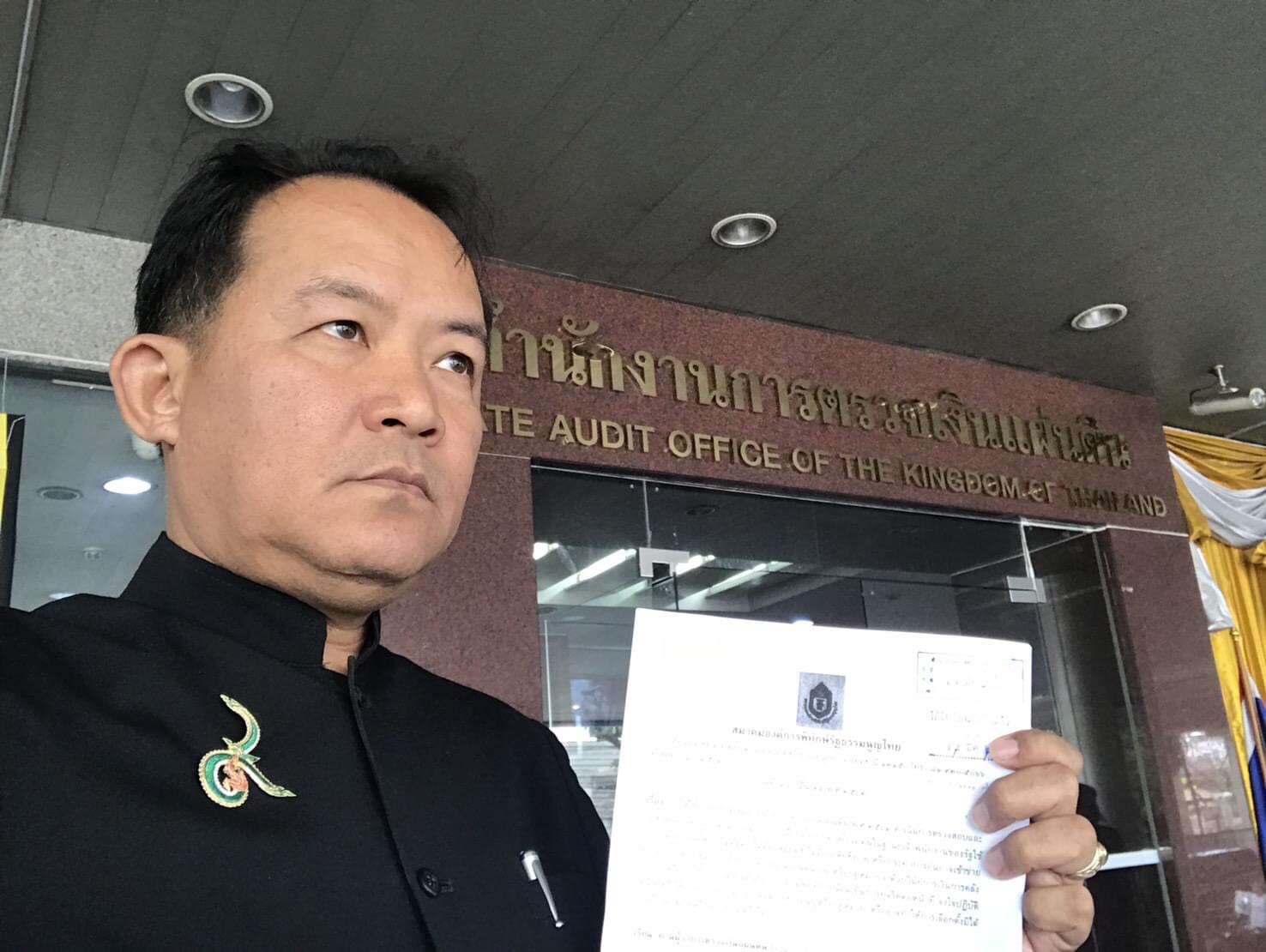 ศรีสุวรรณจ่อร้อง สตง. สอบกรมทรัพยากรน้ำบาดาลชี้โครงการสูบน้ำบาดาลพลังงานแสงอาทิตย์มูลค่า 418 ล้านส่อพิรุธ