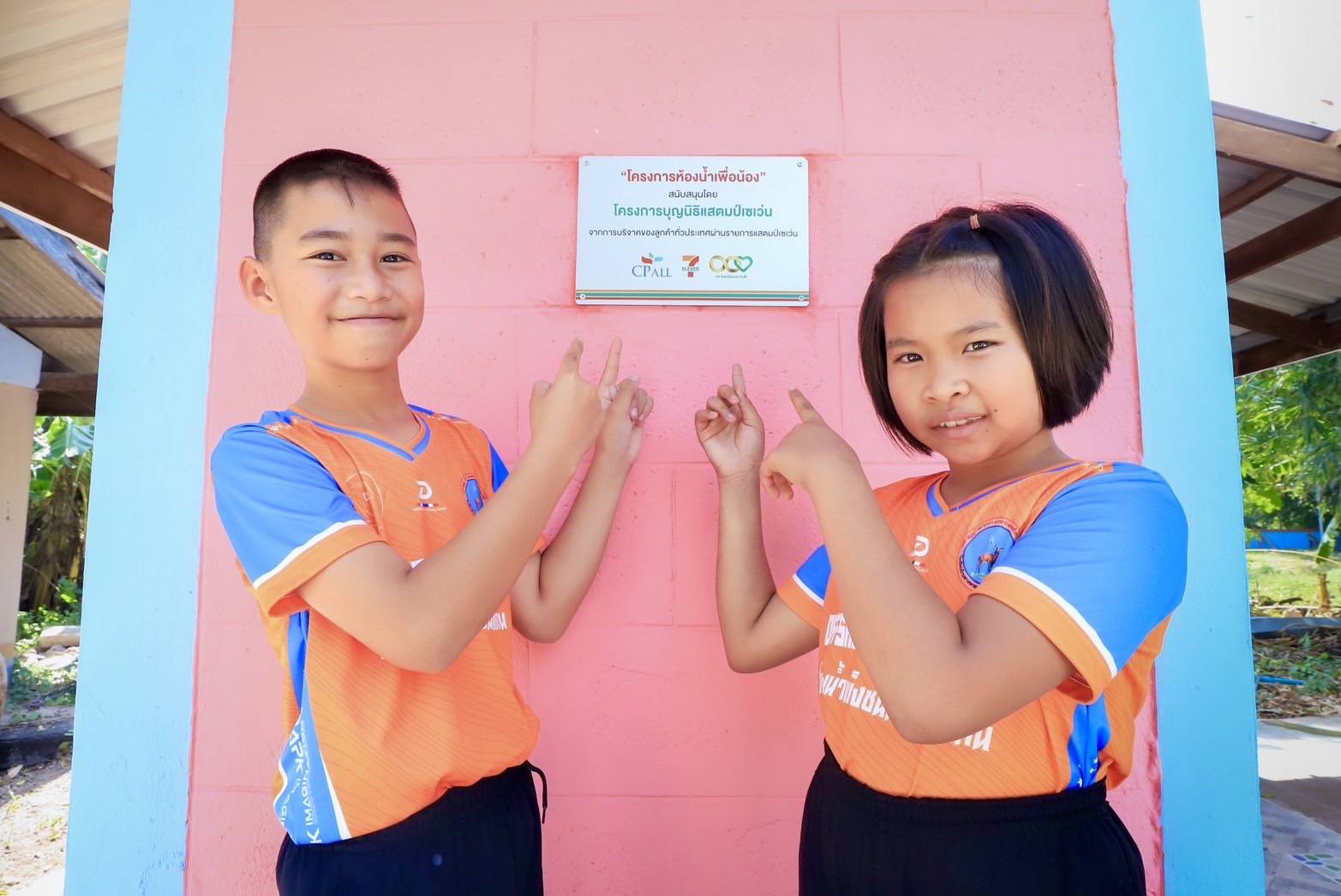 แสตมป์เซเว่นฯ สร้างสุข! ปรับโฉมห้องน้ำเพื่อน้อง อีก 2 โรงเรียนที่ขอนแก่น