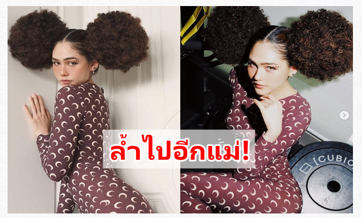 ล้ำไปอีกแม่! 'ชมพู่ อารยา' กับผมสุดเริ่ด 