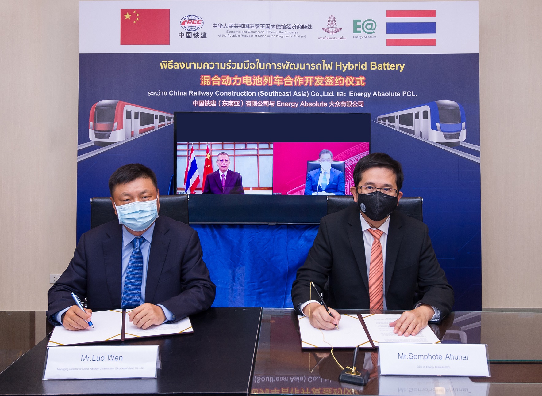 ลุยพัฒนารถไฟ Hybrid Battery “EA” เซ็นเอ็มโอยู “China Railway Construction (Southeast Asia) Co.,Ltd”