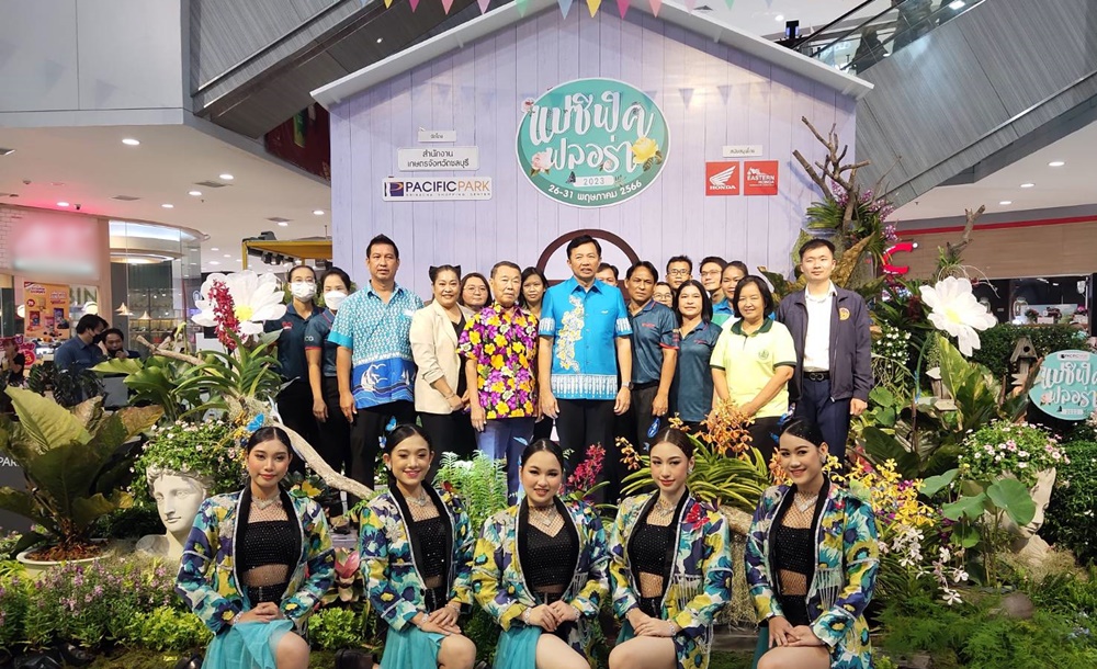 ศูนย์การค้า แปซิฟิคพาร์ค ศรีราชา จัดงาน "แปซิฟิค ฟลอร่า 2023" 