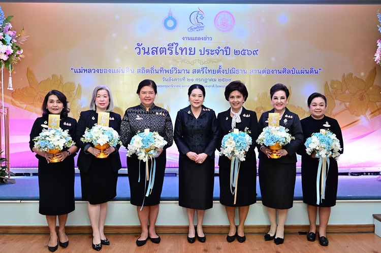 เตรียมจัดงาน “วันสตรีไทย 2569” เชิดชูสตรีไทย สืบสานศิลป์แผ่นดิน 1 ส.ค. นี้