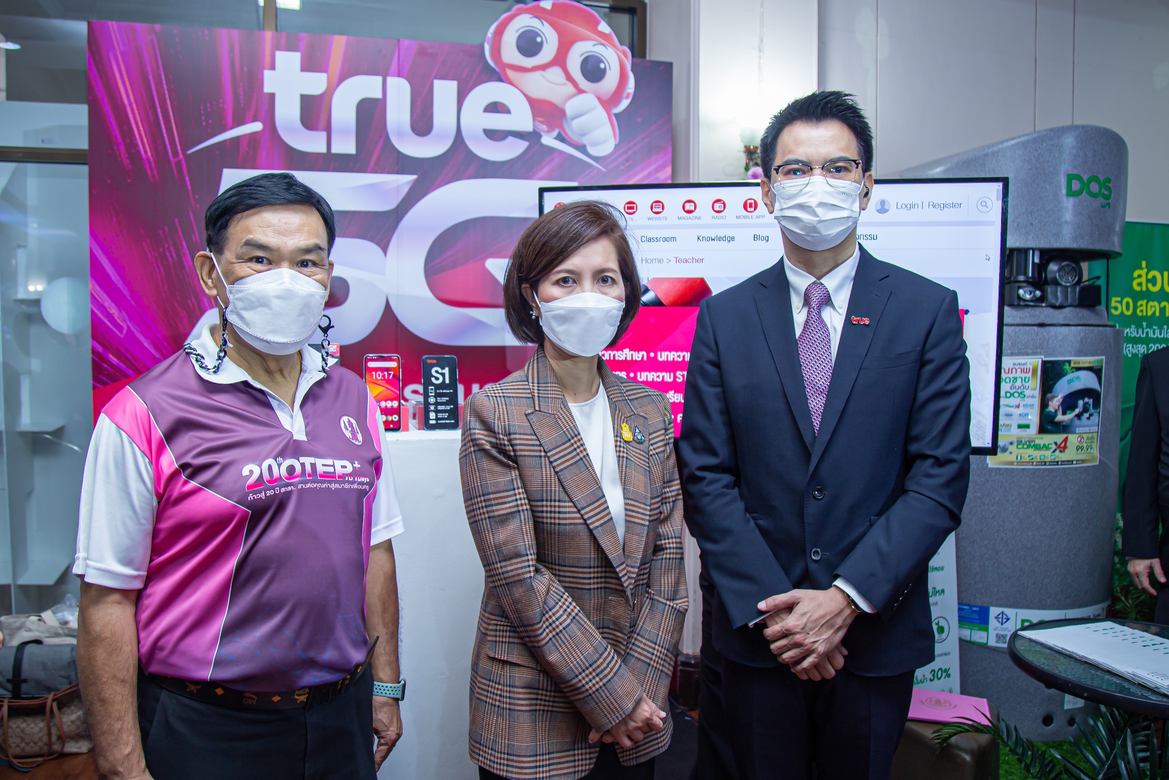 ศธ.ร่วมกับ ทรู มอบสิทธิประโยชน์ครูและบุคลากรทางการศึกษา ครบรอบก่อตั้ง สกสค.