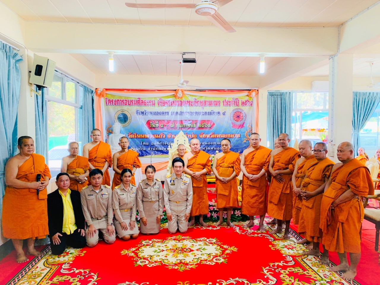นายก อบจ.หนองคาย เปิดโครงการอบรมศีลธรรม จริยธรรมของพระภิกษุสามเณร ปี พ.ศ.2563 พร้อมมอบเงินสนับสนุน 150,000 บาท