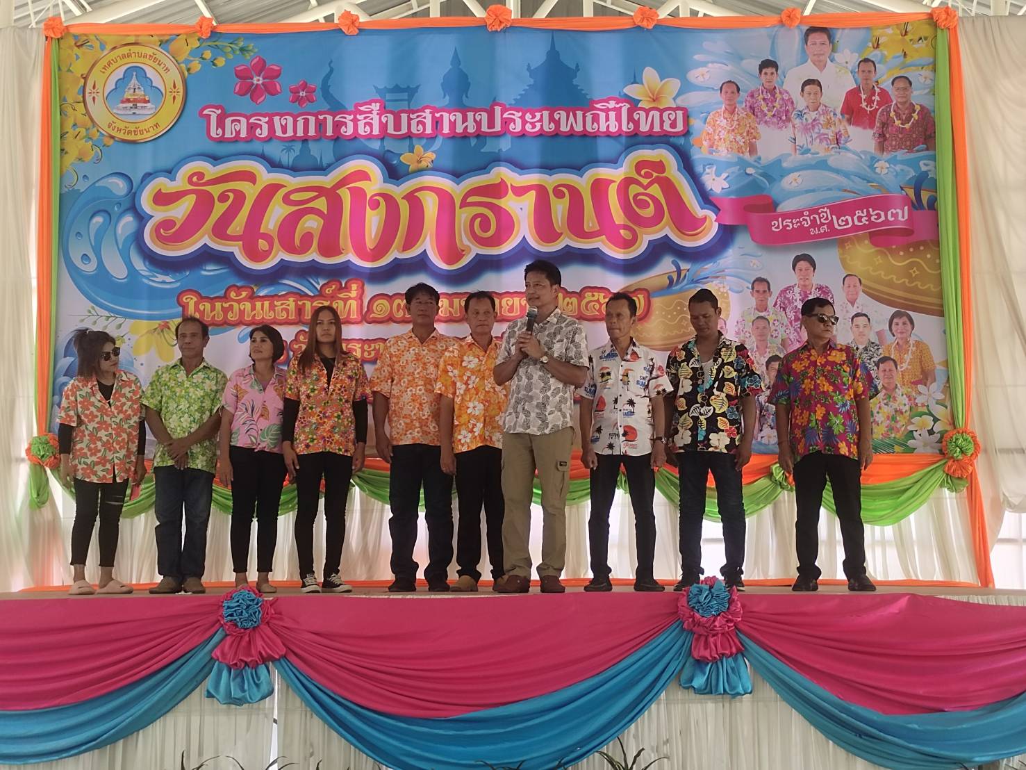 เทศบาลตำบลชัยนาท สืบสานประเพณีไทย วันสงกรานต์ สรงน้ำพระ รดน้ำขอพรผู้สูงอายุ
