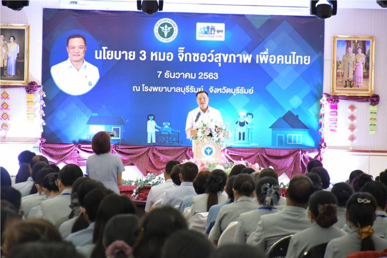  “อนุทิน” เดินหน้านโยบาย “3 หมอ” เช็คความพร้อมการดูแลสุขภาพประชาชน