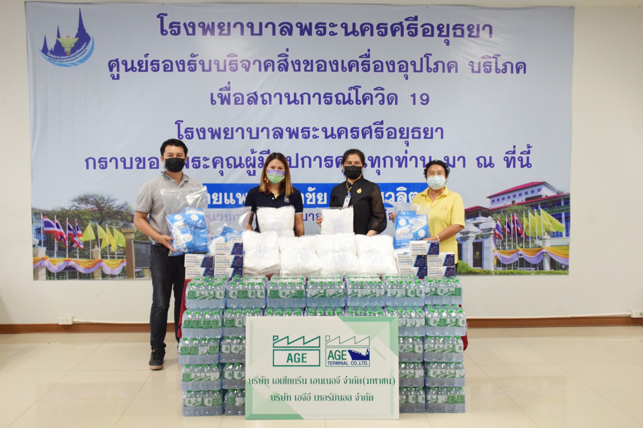 “AGE” มอบหน้ากาก KN95-ชุด PPE-น้ำดื่มสู้ภัยโควิด-19  