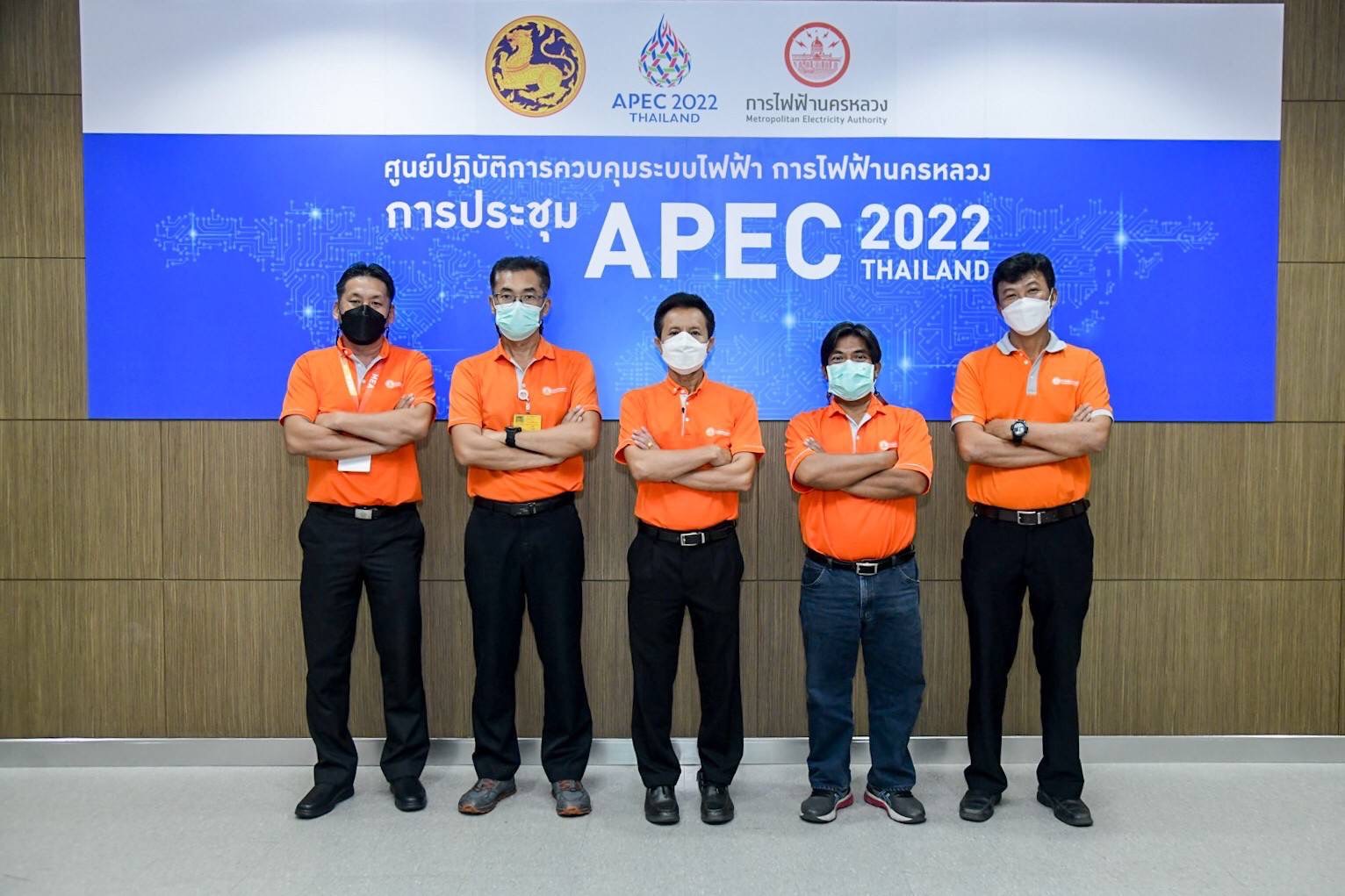 MEA มั่นใจ ระบบไฟฟ้าหอประชุมกองทัพเรือมั่นคง รองรับงานประชุม APEC 2022