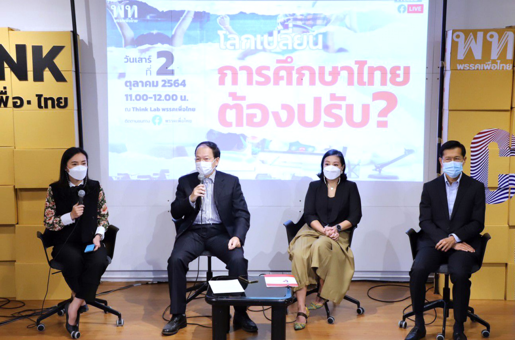 เพื่อไทย ชี้โลกเปลี่ยนการศึกษาไทยต้องเร่งปรับ เสนอนโยบายดาบ 5 เล่มดันการศึกษาไทยพุ่งทะยาน