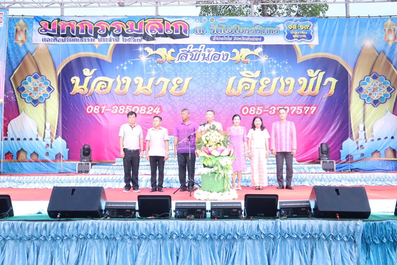 ผู้ว่าฯ อ่างทองเปิดงานมหกรรมลิเกและศิลปวัฒนธรรมจังหวัดประจำปี 2567
