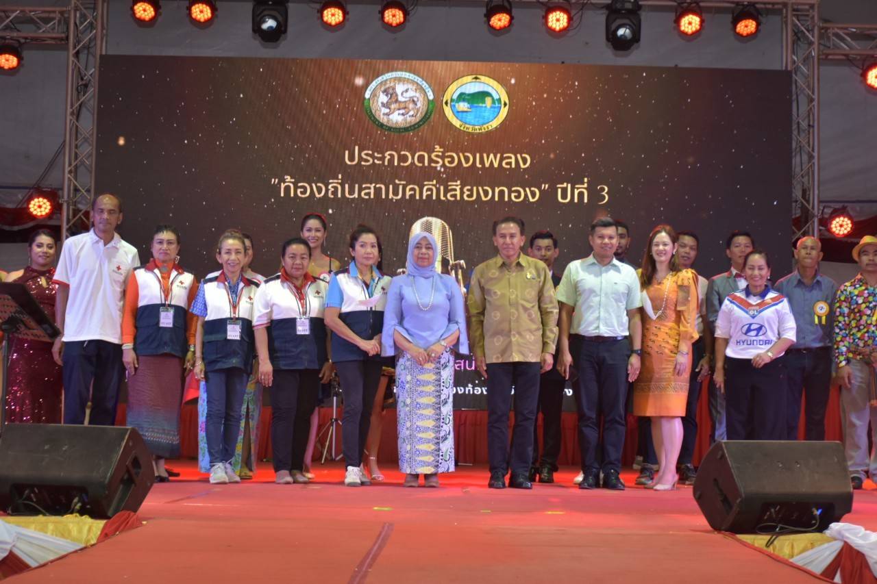 เหล่ากาชาดพังงาร่วมกิจกรรมการประกวดร้องเพลงลูกทุ่งท้องถิ่นสามัคคีเสียงทอง 