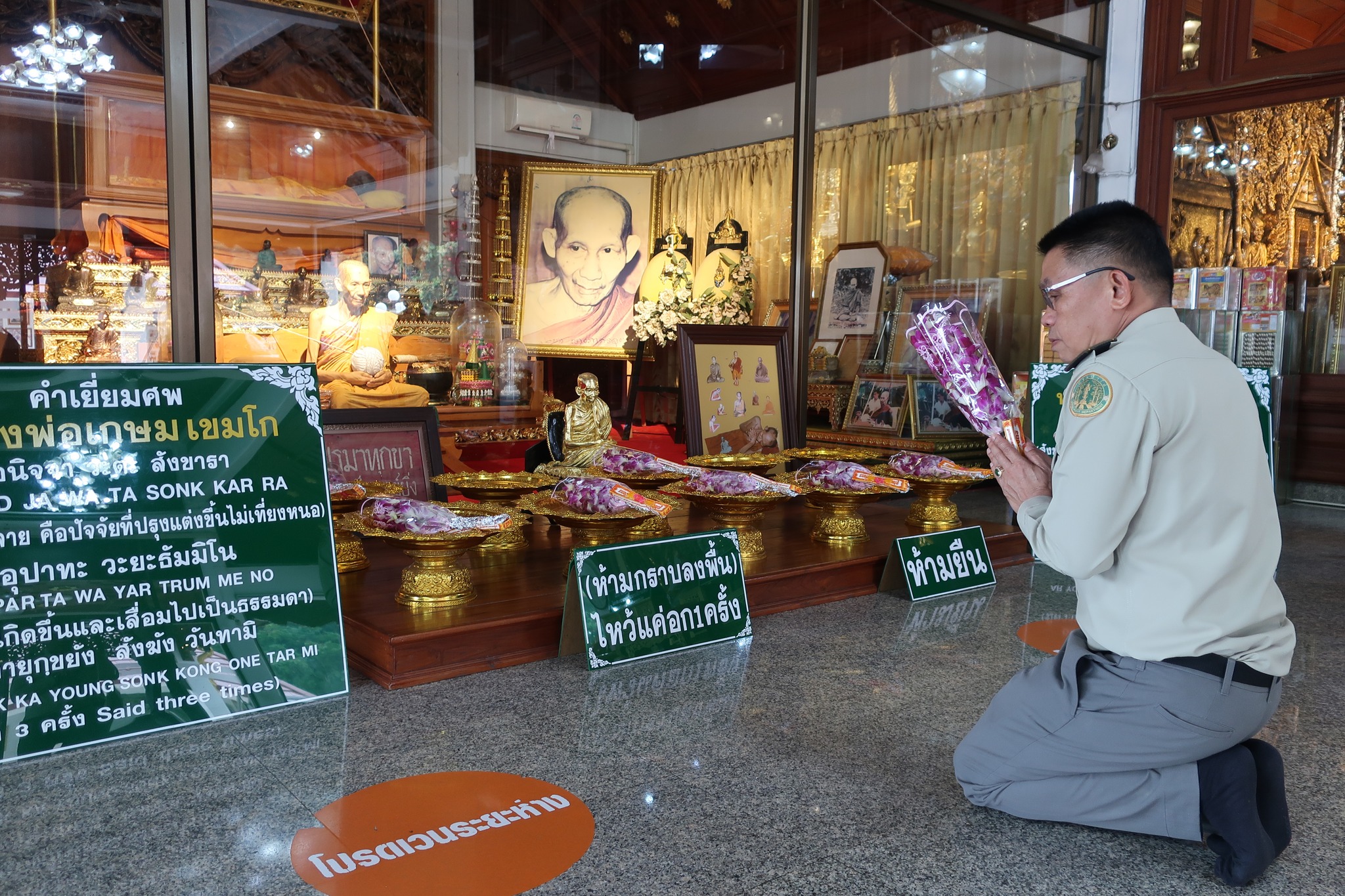 “จีระ ทรงพุฒิ“ ผู้อำนวยการสำนักจัดการทรัพยากรป่าไม้ที่ 3 (ลำปาง)คนใหม่ กราบสักการะสิ่งศักดิ์สิทธิ์ประจำจังหวัด