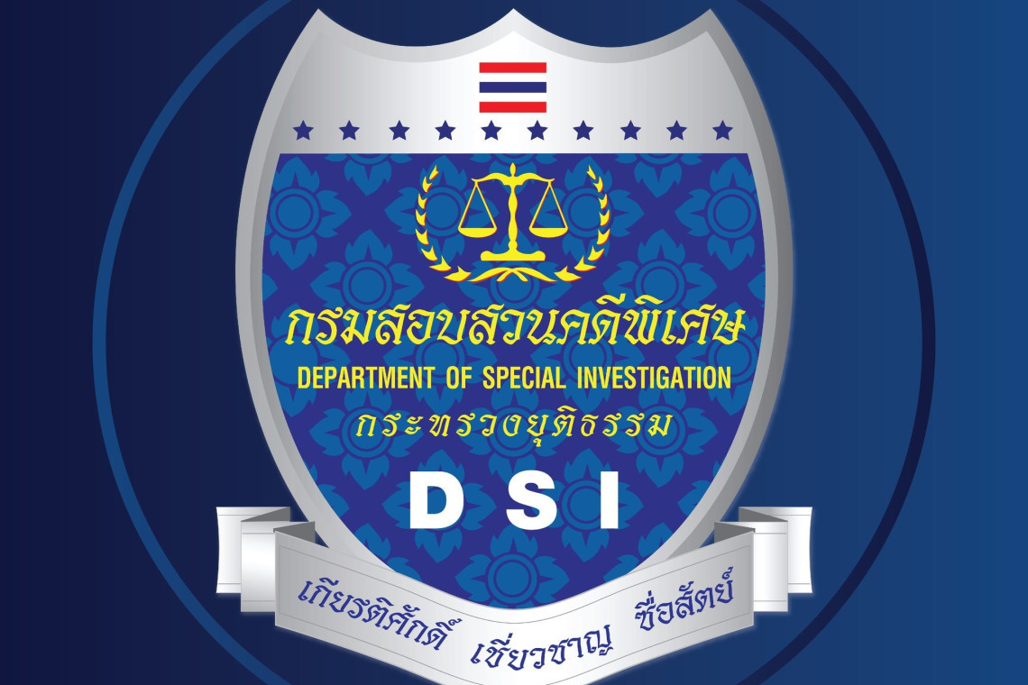 DSI ส่งสำนวนคดีลักลอบนำเข้าหมูให้ ป.ป.ช. เนื่องจากพบมีเจ้าหน้าที่รัฐเกี่ยวข้องในการกระทำความผิด