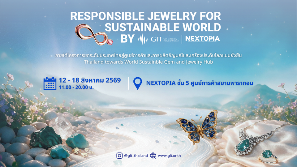GIT x NEXTOPIA จัดงาน Responsible Jewelry ชวนสัมผัสโลกอัญมณียั่งยืน 12-18 ส.ค. ที่สยามพารากอน