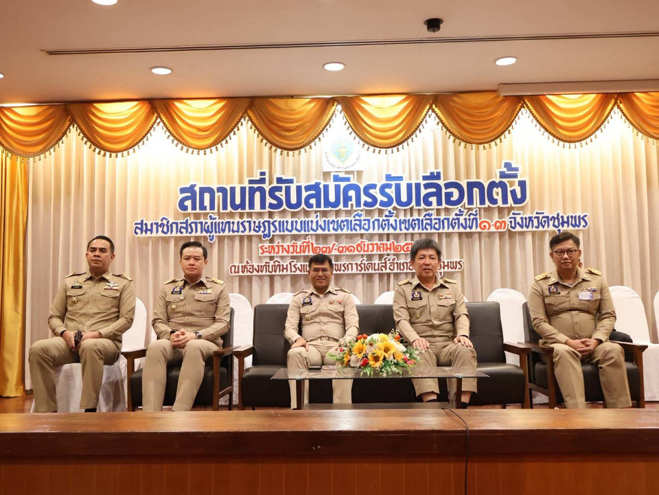 ผู้ว่าฯชุมพร ร่วมสังเกตการณ์รับสมัคร สส. วันแรก ชูความโปร่งใสเลือกตั้ง