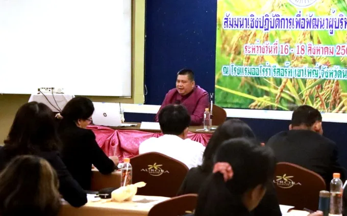 กรมข้าว ลุย​ Up​ S​kill​ ผู้บริหารรุ่นใหม่​ ยกระดับบริหารงานด้านข้าวอย่างมีประสิทธิภาพ