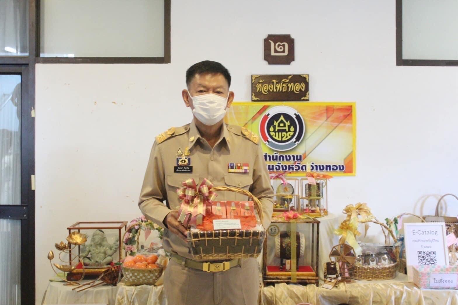 พช.อ่างทอง จัดแสดงกระเช้าของขวัญ  ส่งมอบความสุข ความห่วงใย ในช่วงเทศกาลปีใหม่