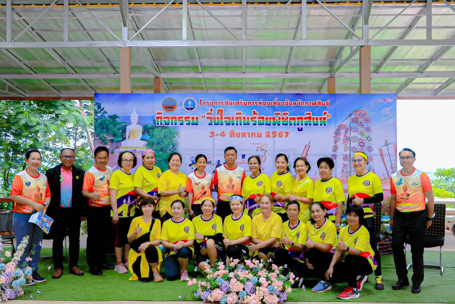 นักวิ่งปักหมุด ร่วมงานวิ่งใจเกินร้อยพิชิตภูสิงห์ ครบ 500 คน ทำลายสถิติเมื่อปี 66