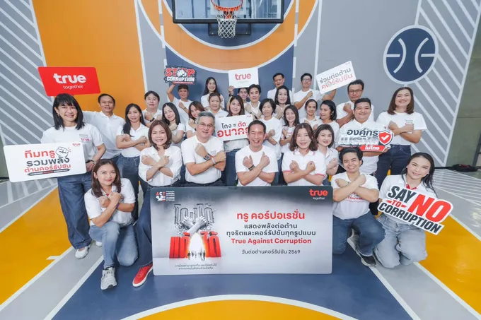 ทรูชวนเปลี่ยนความเชื่อ "โกงแก้ได้" ย้ำจุดยืนโปร่งใส ต้านคอร์รัปชันทุกรูปแบบ