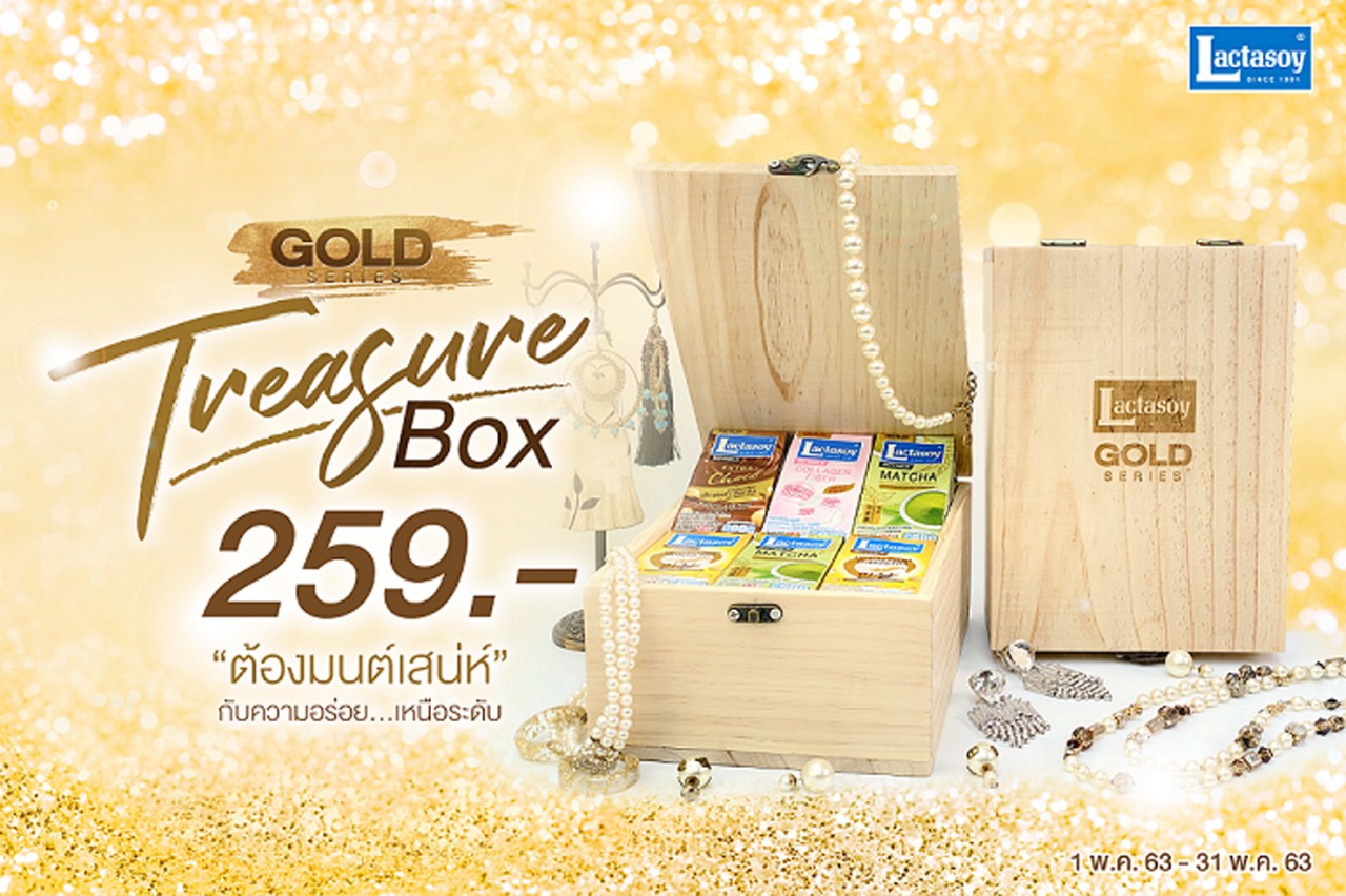 แลคตาซอย พร้อมช่วยลดเสี่ยงโรคโควิด-19   จัดสเปเชียลเซ็ทสุดน่ารักขายผ่านออนไลน์