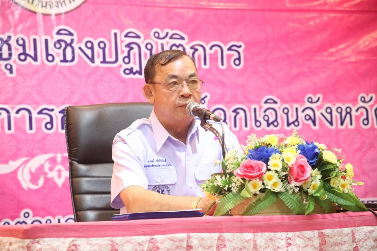 อบจ.อุบลฯ เปิดโครงการพัฒนาศักยภาพระบบบริการการแพทย์ฉุกเฉินจังหวัดอุบลราชธานี 