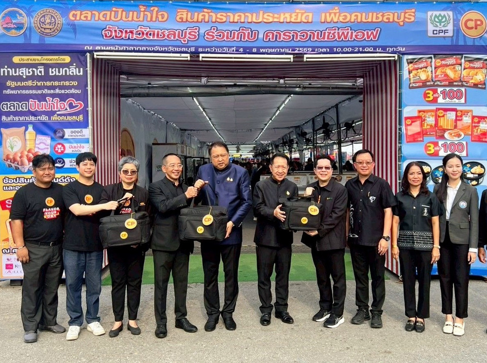 เปิดตลาดปันน้ำใจ–คาราวาน CPF ช่วยลดค่าครองชีพชาวชลบุรี
