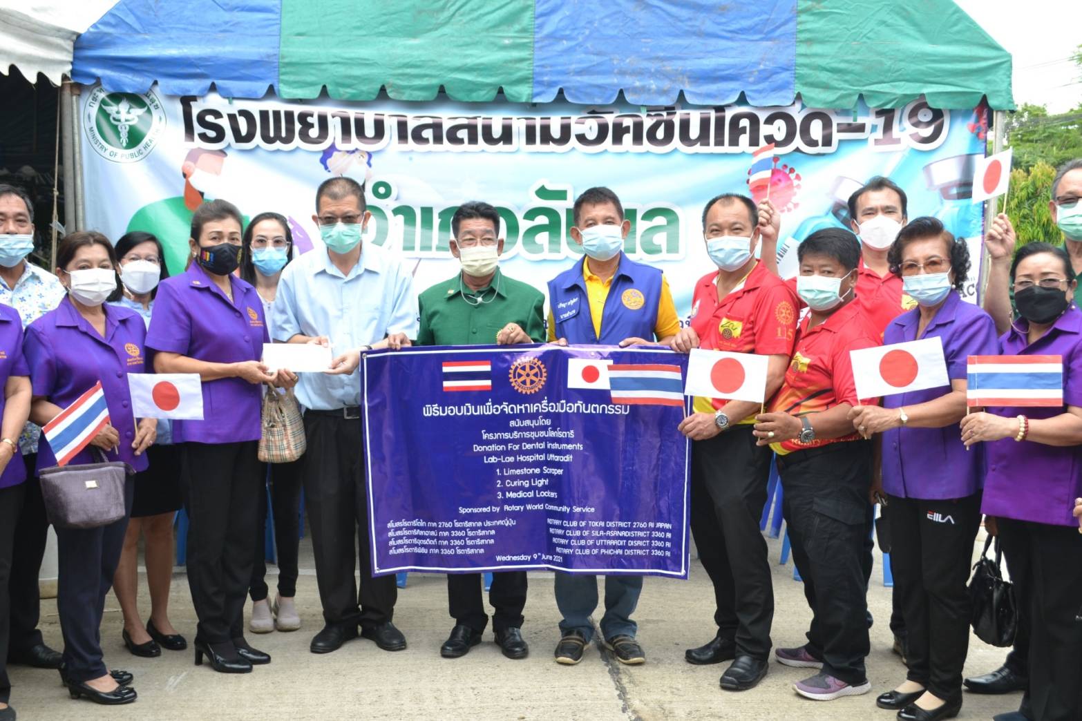 นายอำเภอลับแล  รับมอบเงินสนับสนุนจากสโมสรโรตารี  ภายใต้โครงการบริการชุมชนโลกโรตารี    เพื่อจัดหาเครื่องมือทันตกรรม