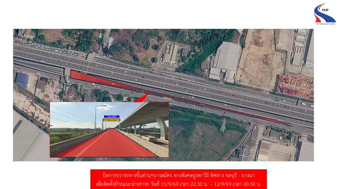 กทพ. แจ้งปิดทางขึ้นทางพิเศษบูรพาวิถีจำนวน 10 จุด จุดละ 2 ชม. เพื่อดำเนินการติดตั้งป้ายแนะนำจราจร